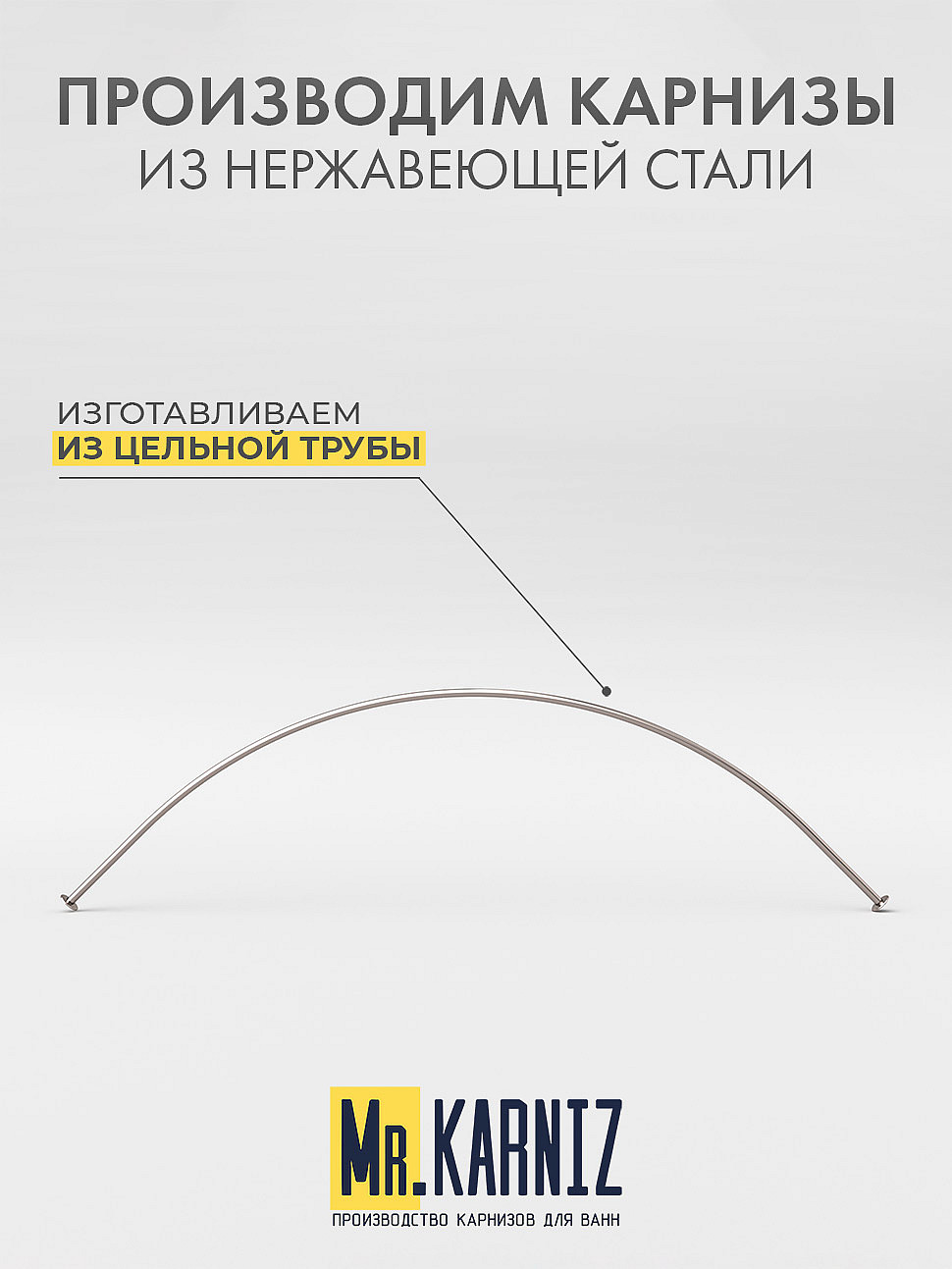 Карниз для ванной Угловой Дуга 140х140 Усиленный 25 мм MrKARNIZ фото 3