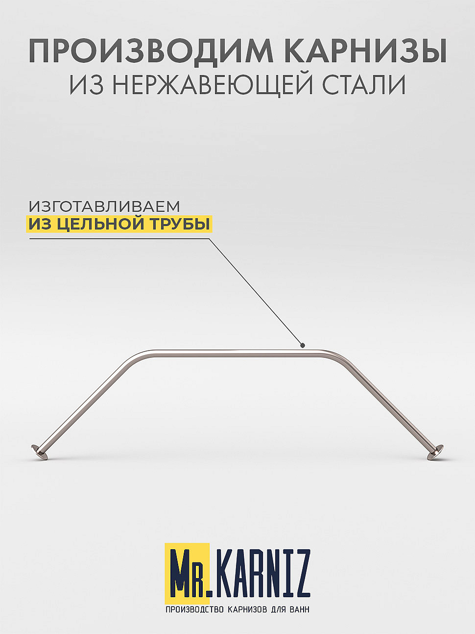 Карниз для душа Угловой Трапеция 80х80 Усиленный 20 мм фото 3