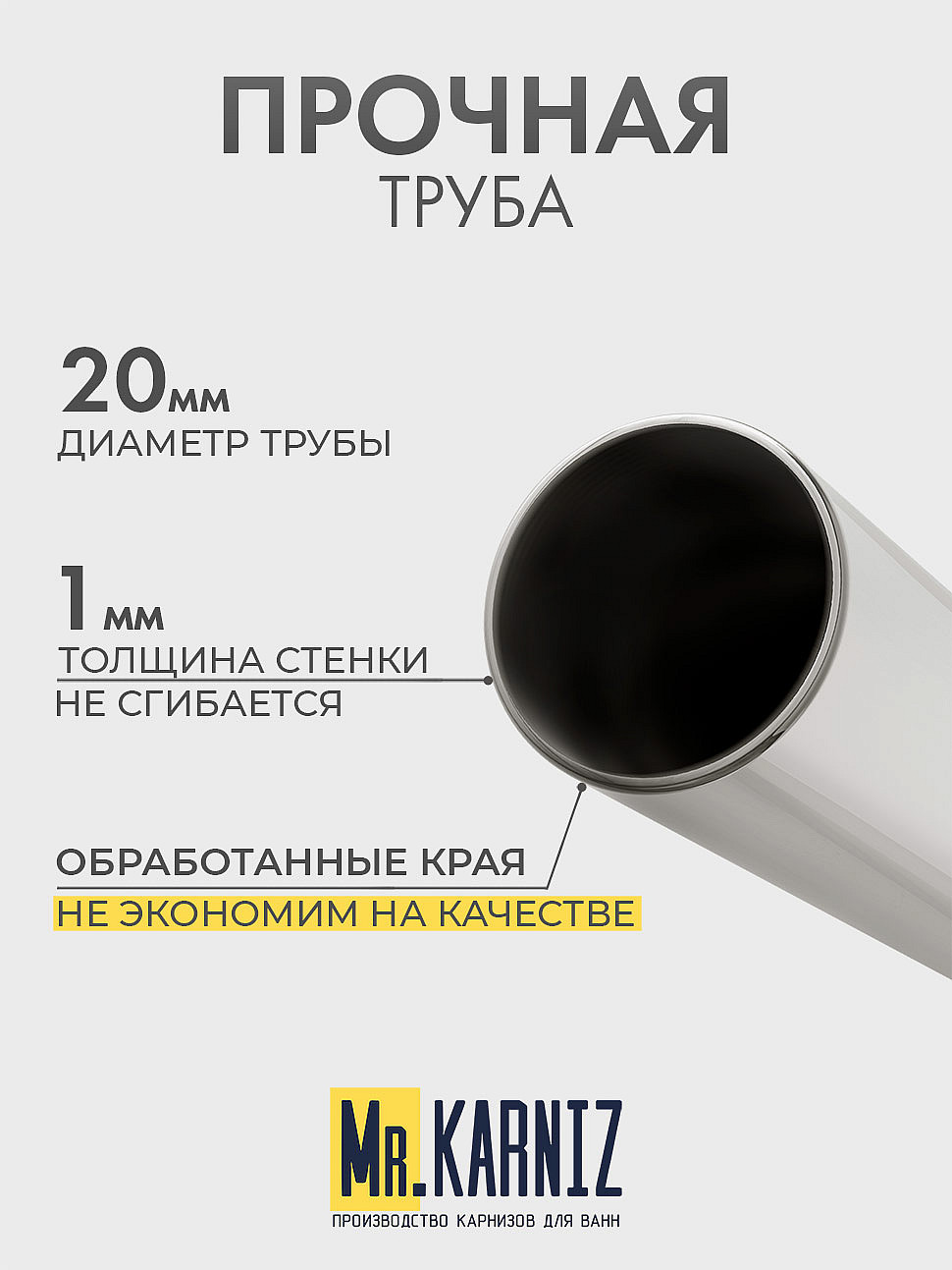 Карниз для душа Угловой Трапеция 80х80 Усиленный 20 мм фото 6
