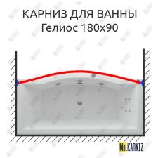 Карниз для ванны Aquatek Гелиос Передний борт 180х90 Усиленный 25 мм MrKARNIZ
