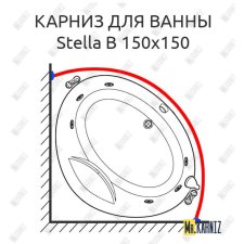 Карниз для ванны Doctor Jet Stella B 150х150 Усиленный 20 мм MrKARNIZ