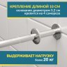 Карниз для ванной Угловой Асимметричный Дуга 150х90 (Усиленный 20 мм) фото 3