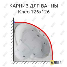 Карниз для ванны Bellrado Клео 126х126 Усиленный 25 мм MrKARNIZ