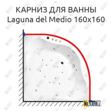 Карниз для ванны Akrilan Laguna del Medio 160х160 Усиленный 20 мм MrKARNIZ