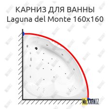 Карниз для ванны Akrilan Laguna del Monte 160х160 Усиленный 20 мм MrKARNIZ