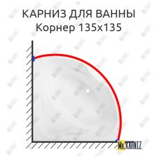 Карниз для ванны Sensea Корнер 135 Усиленный 25 мм MrKARNIZ