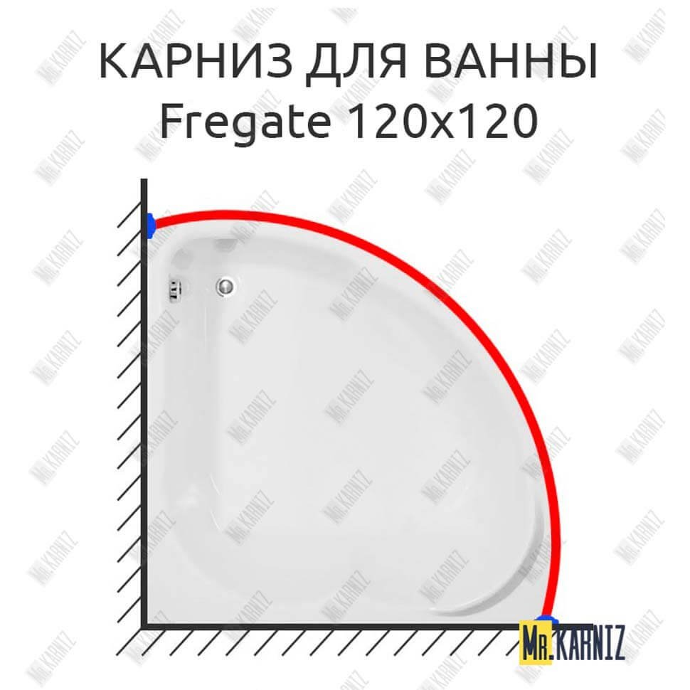 Карниз для ванны Aquanet Fregate 120х120 Усиленный 20 мм MrKARNIZ Карниз для ванны Aquanet Fregate 120х120 Усиленный 20 мм MrKARNIZ