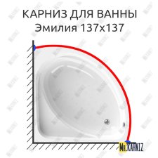 Карниз для ванны Radomir Эмилия 137х137 Усиленный 25 мм MrKARNIZ