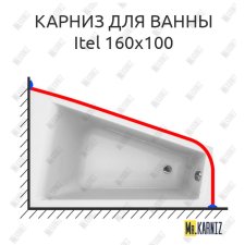 Карниз для ванны Sturm Itel 160х100 Усиленный 25 мм MrKARNIZ