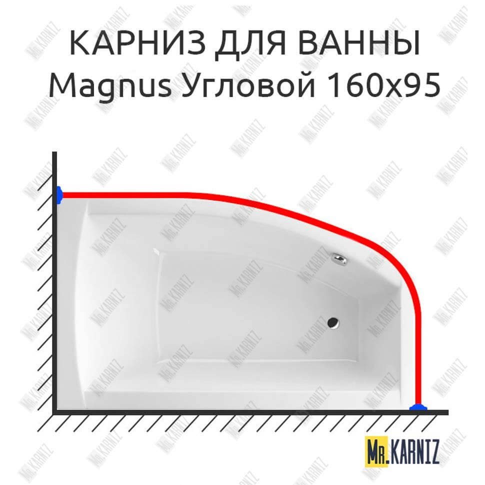 Карниз для ванны Excellent Magnus Угловой 160х95 Усиленный 20 мм MrKARNIZ Карниз для ванны Excellent Magnus Угловой 160х95 Усиленный 20 мм MrKARNIZ