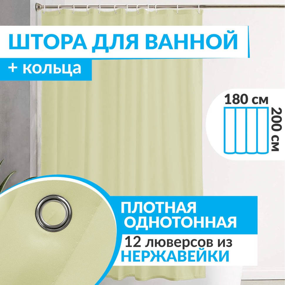 Штора для ванной ESSEN 180х200 см оливковый
