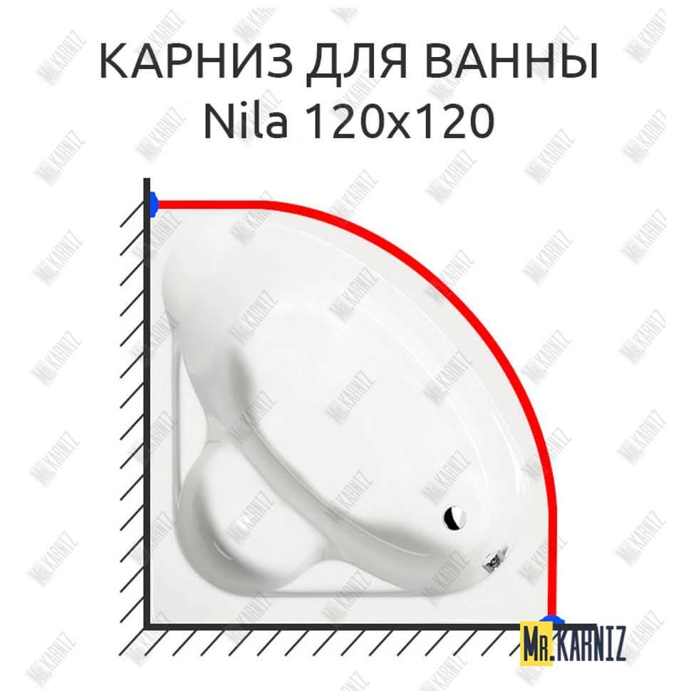 Карниз для ванны Alpen Nila 120х120 Усиленный 20 мм MrKARNIZ